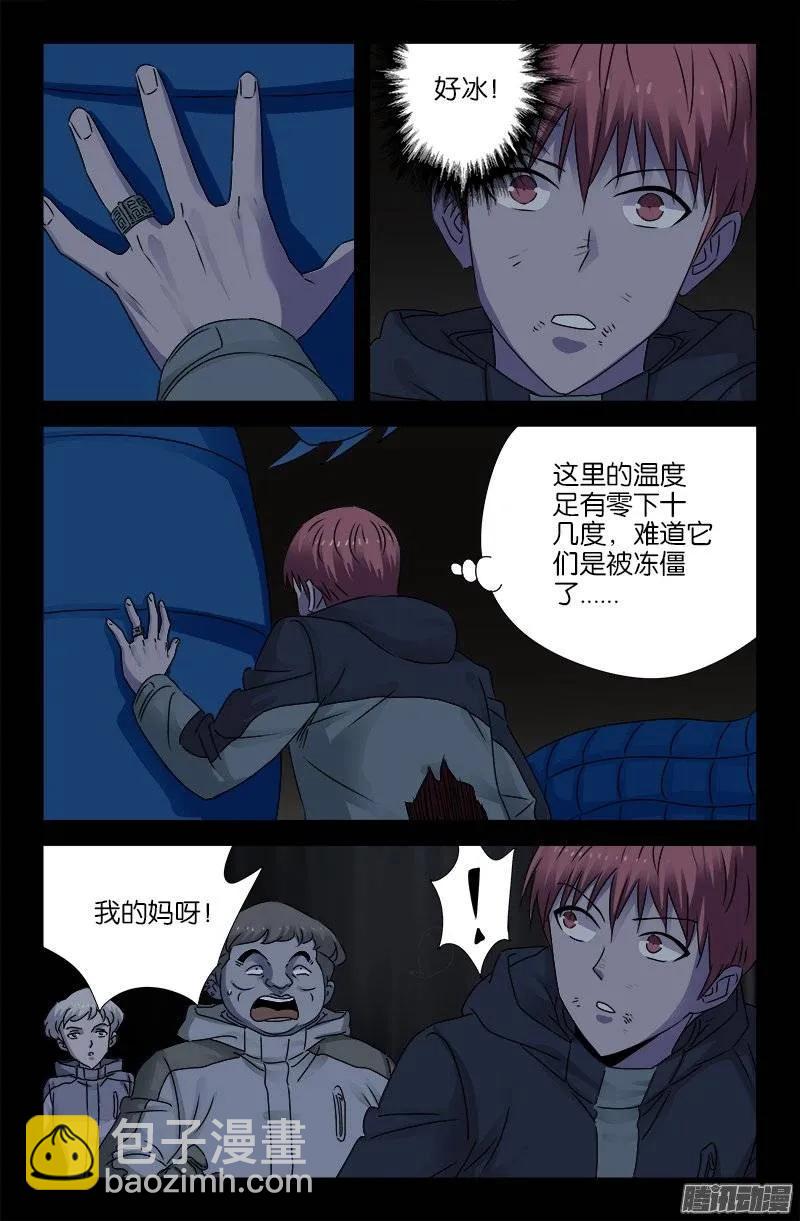 第182话 八角石门-第180话
