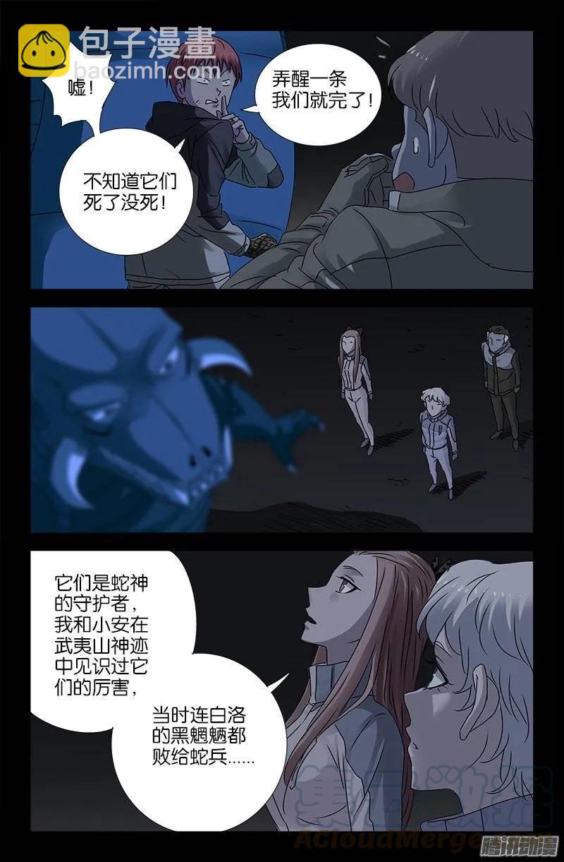 第182话 八角石门-第180话