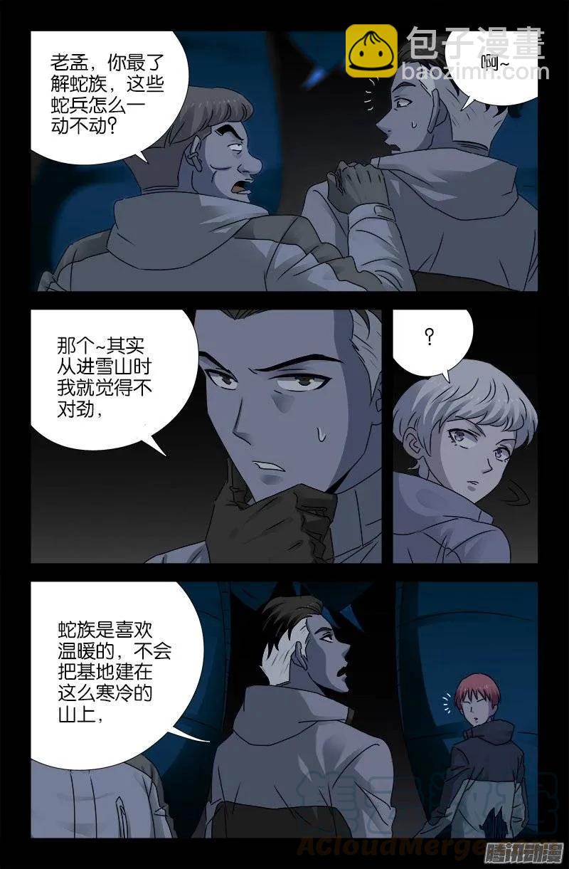 第182话 八角石门-第180话