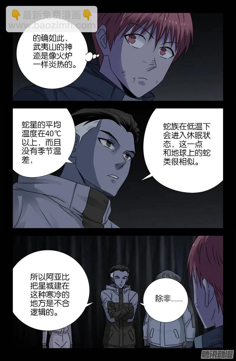 第182话 八角石门-第180话