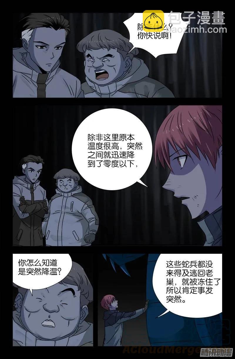 第182话 八角石门-第180话