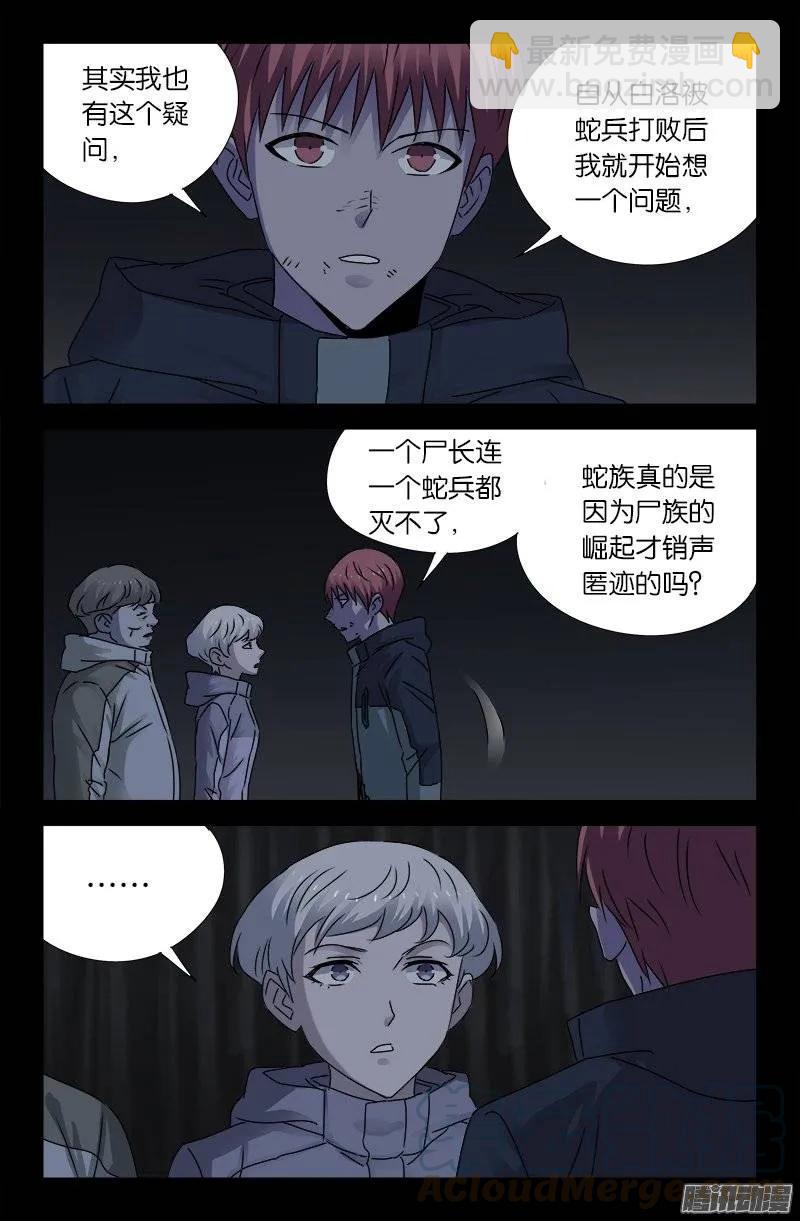 第182话 八角石门-第180话