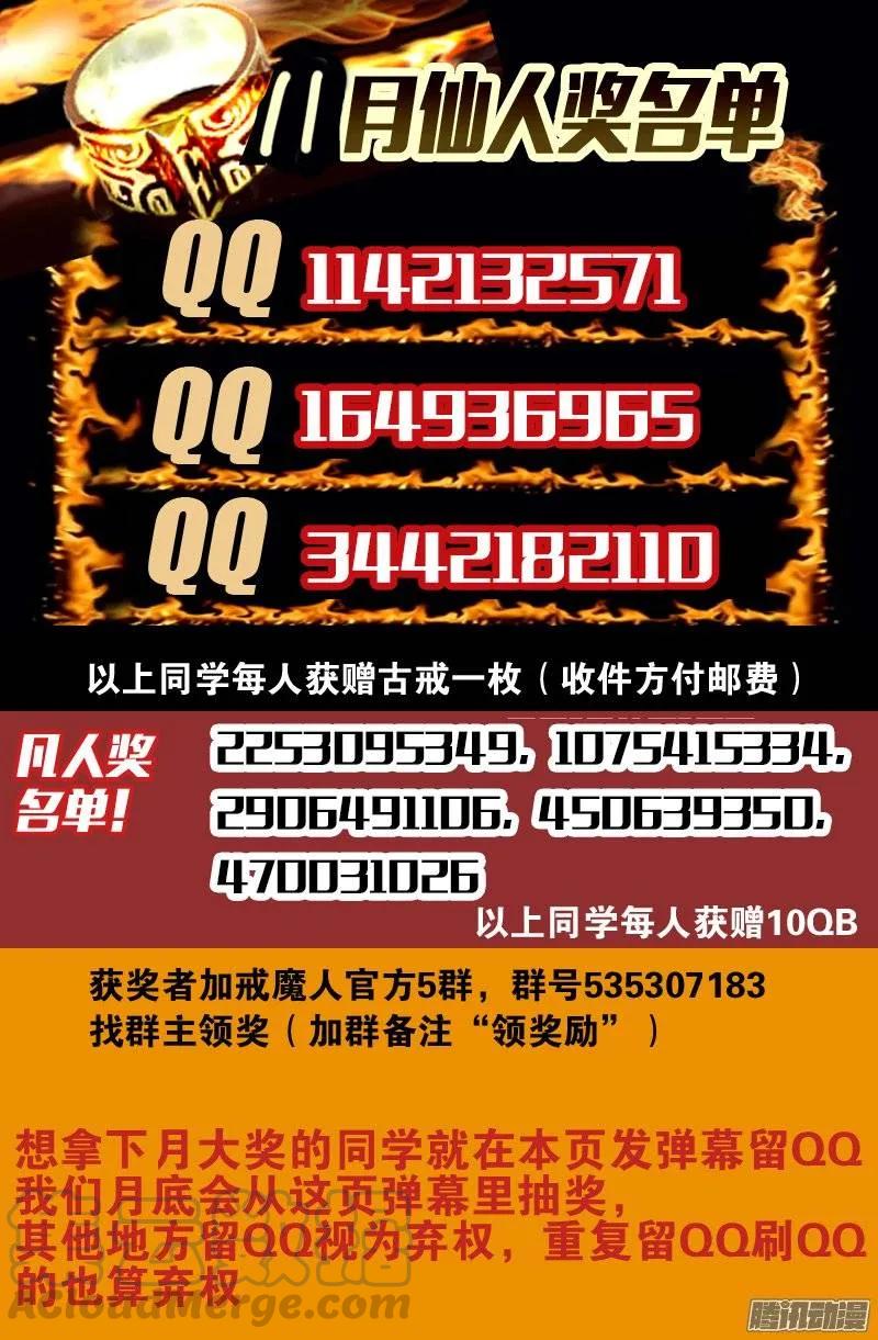 第189话 奇金-第186话