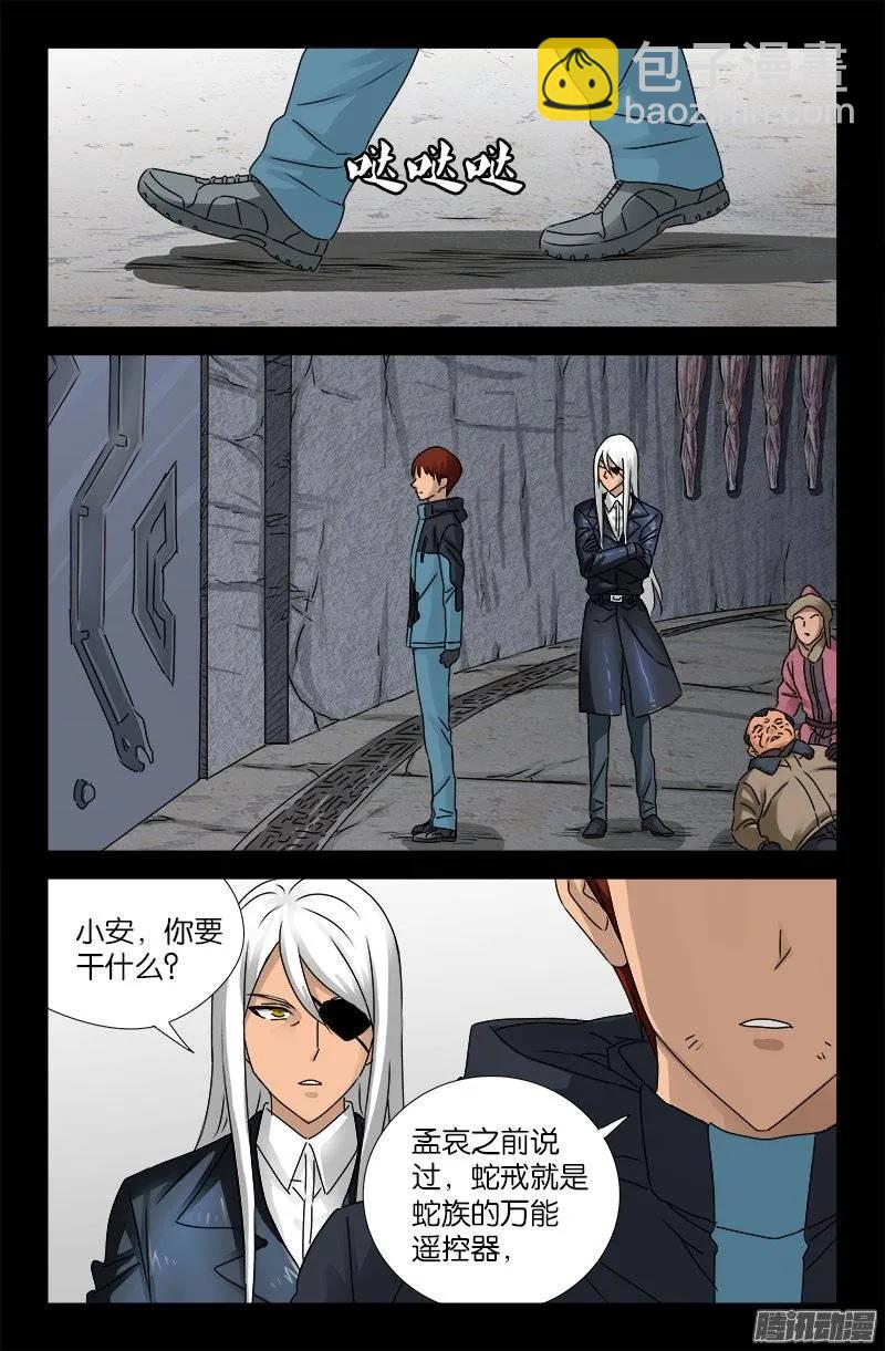第189话 奇金-第186话