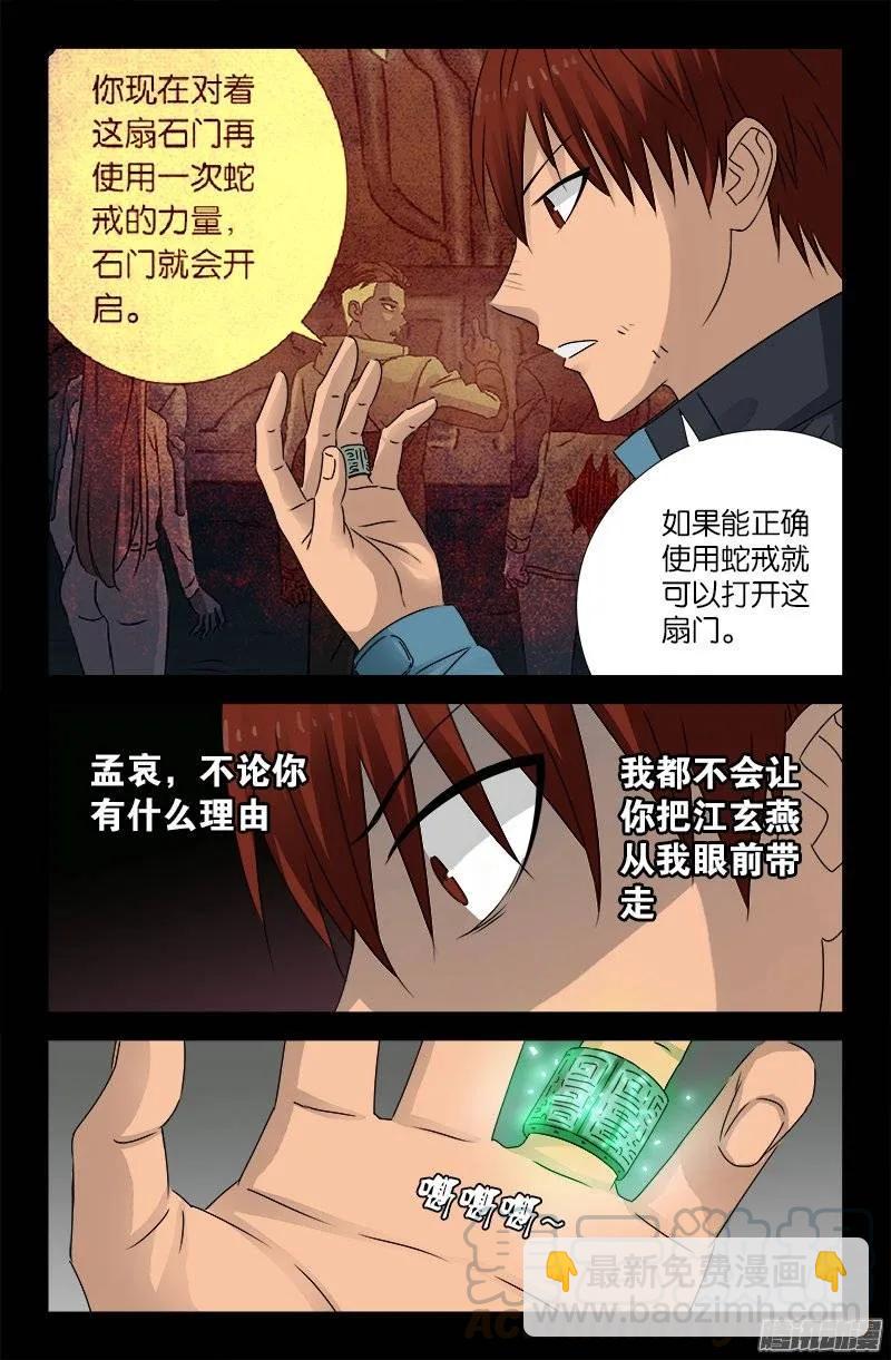 第189话 奇金-第186话