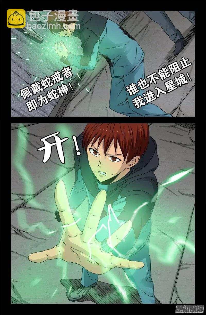 第189话 奇金-第186话