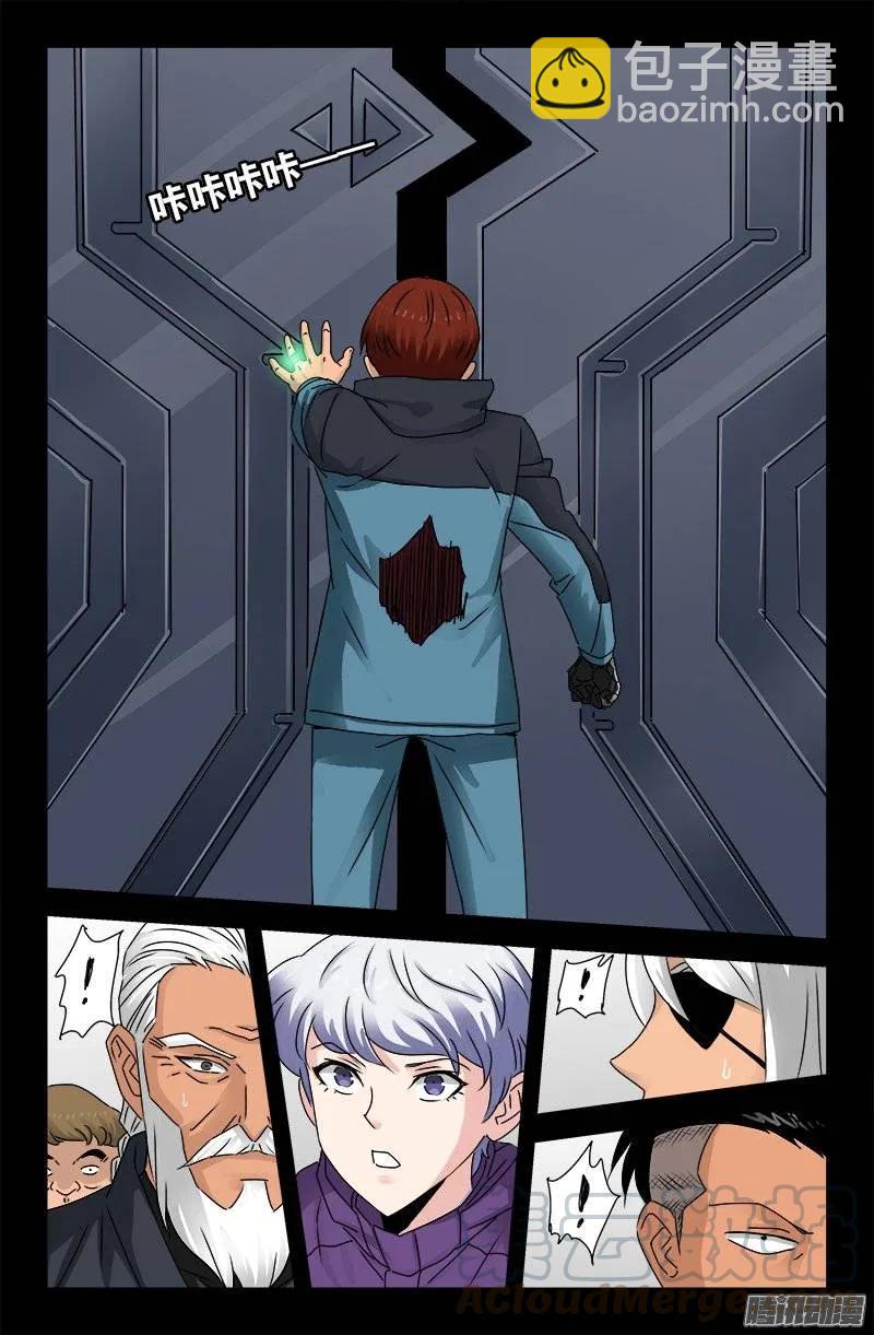 第189话 奇金-第186话