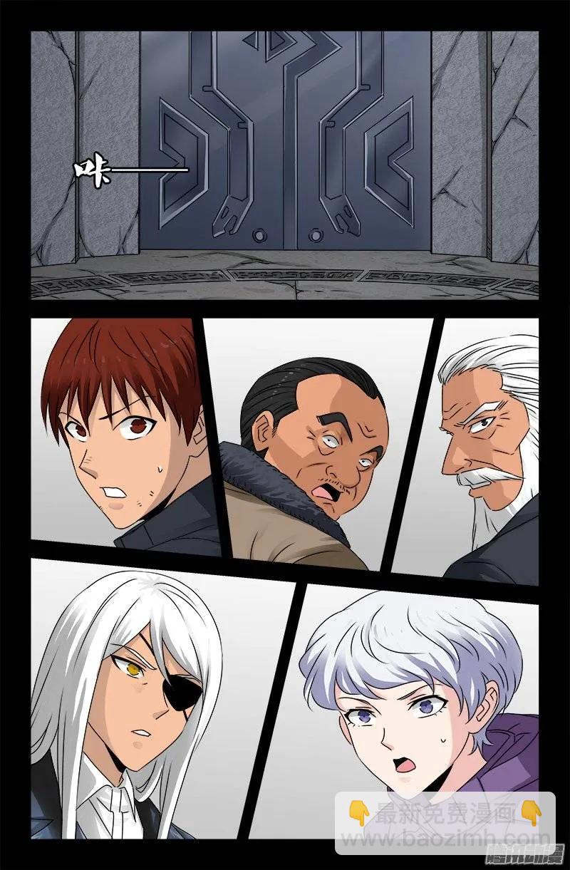 第189话 奇金-第186话