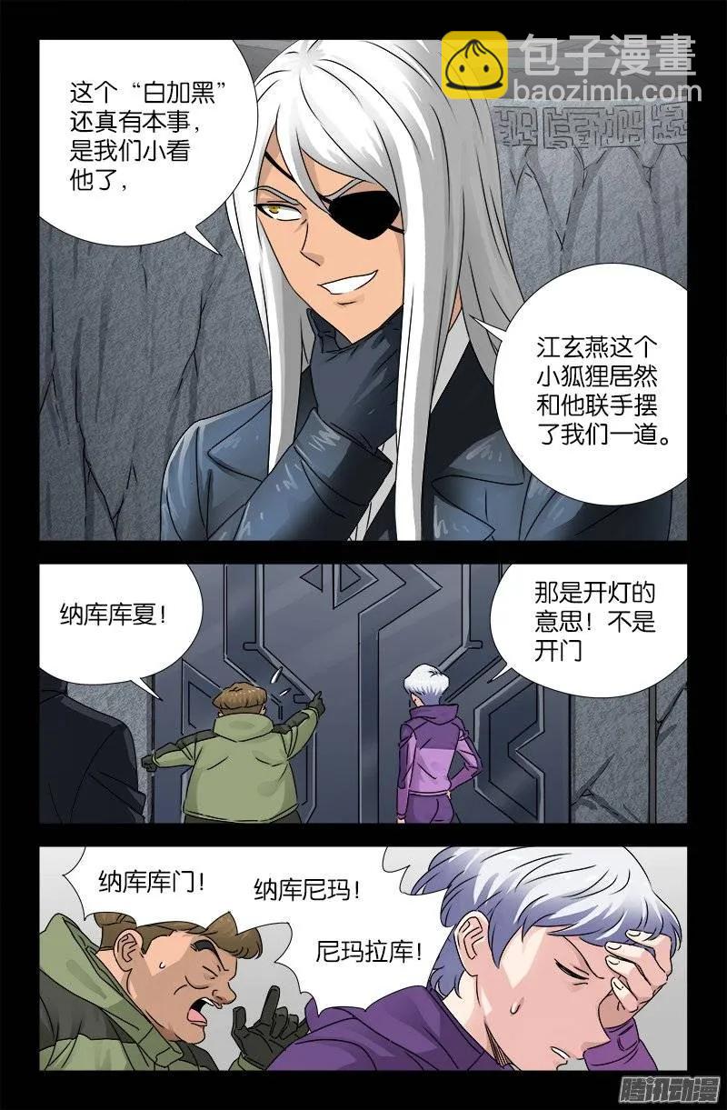 第189话 奇金-第186话
