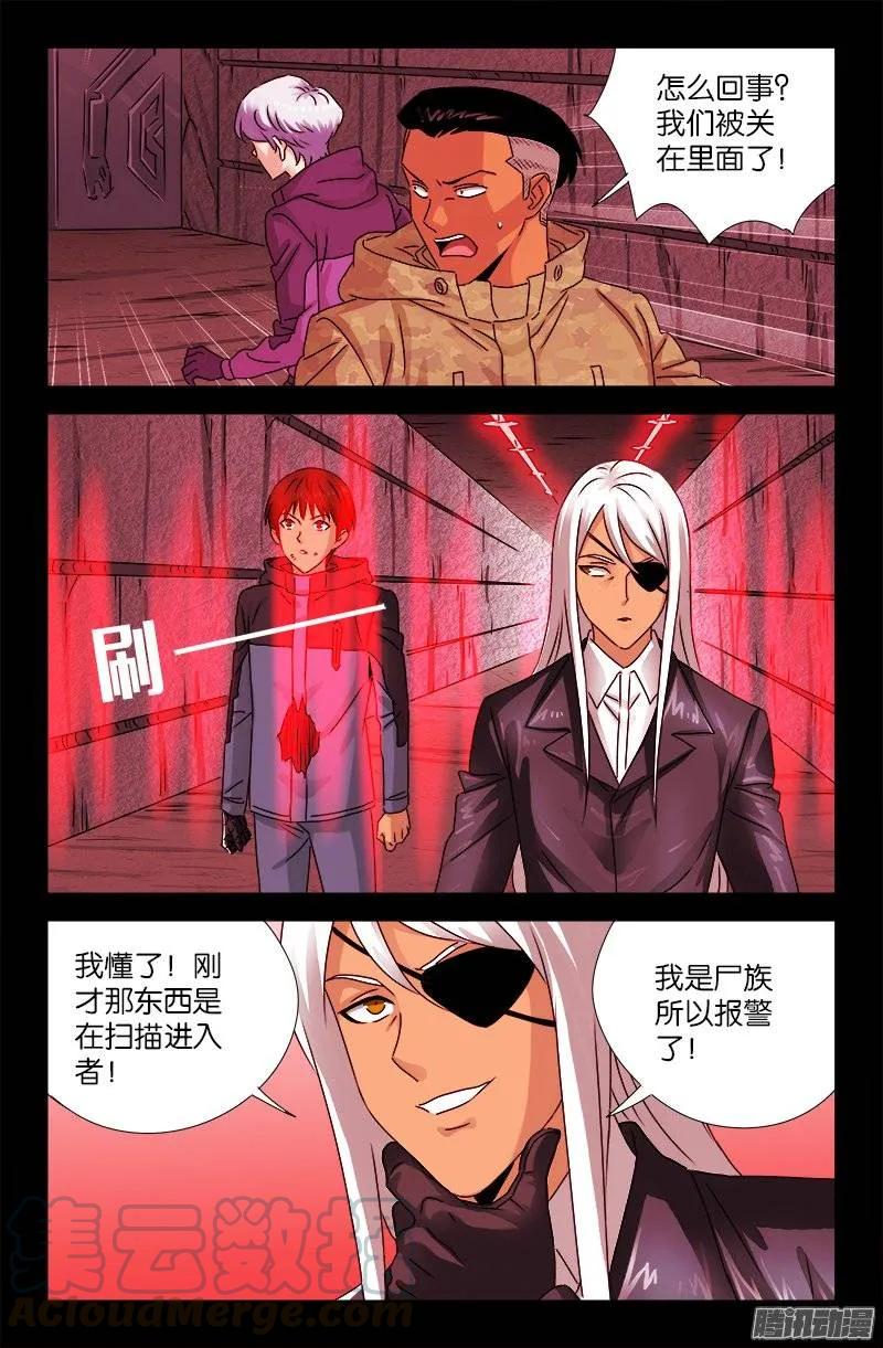 第191话 屠龙罗汉-第188话