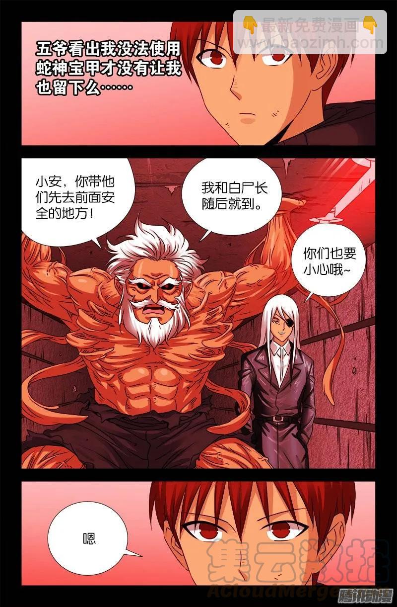 第191话 屠龙罗汉-第188话