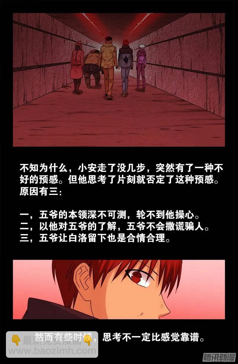 第191话 屠龙罗汉-第188话