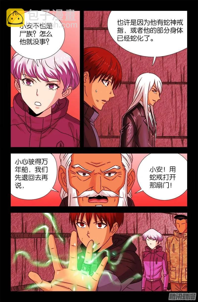 第191话 屠龙罗汉-第188话