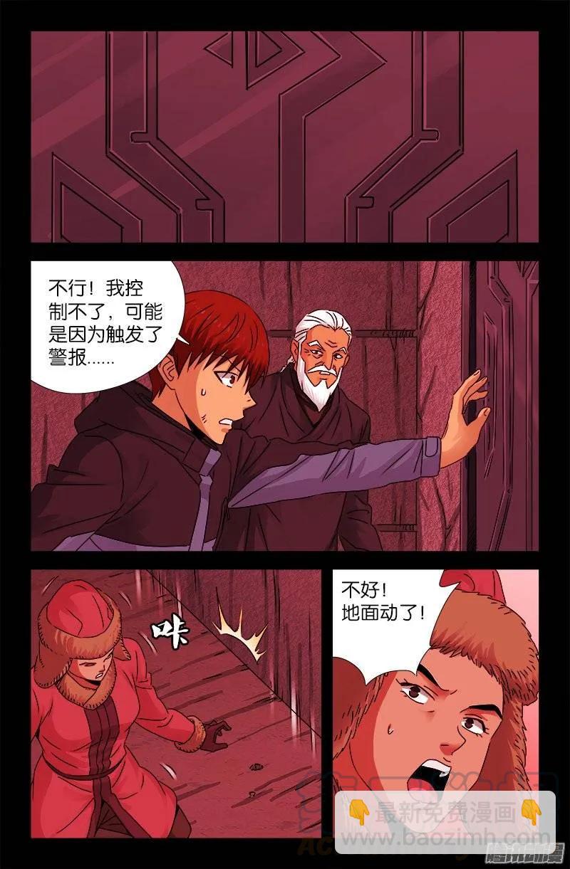第191话 屠龙罗汉-第188话