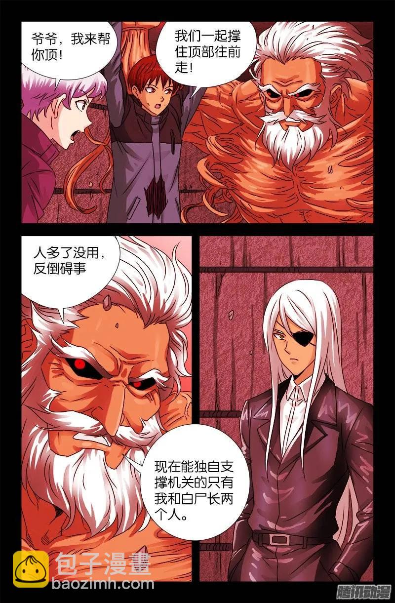 第191话 屠龙罗汉-第188话