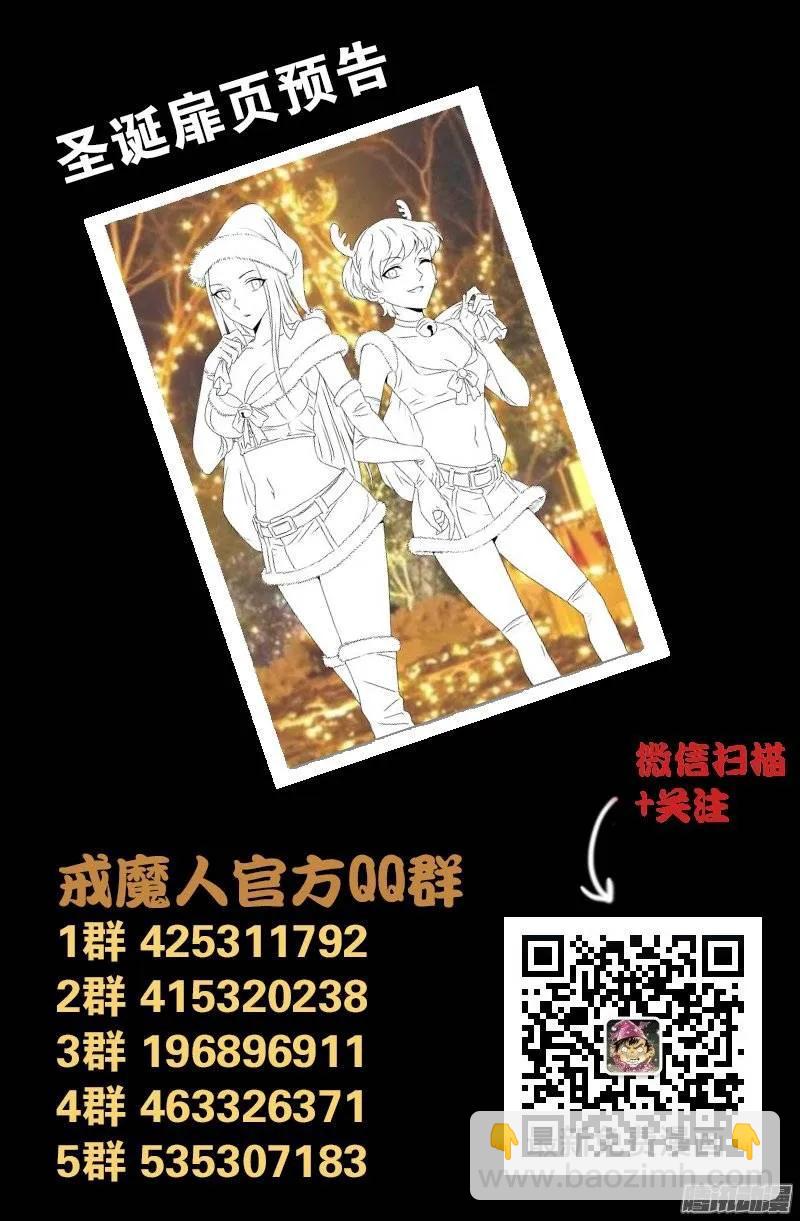 第193话 肉泥-第190话