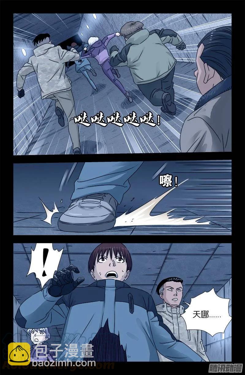 第193话 肉泥-第190话