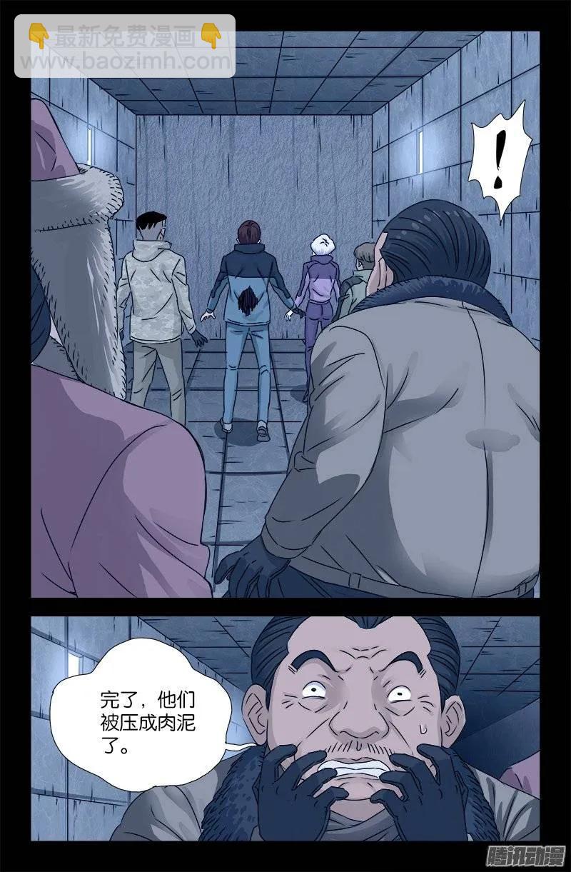 第193话 肉泥-第190话