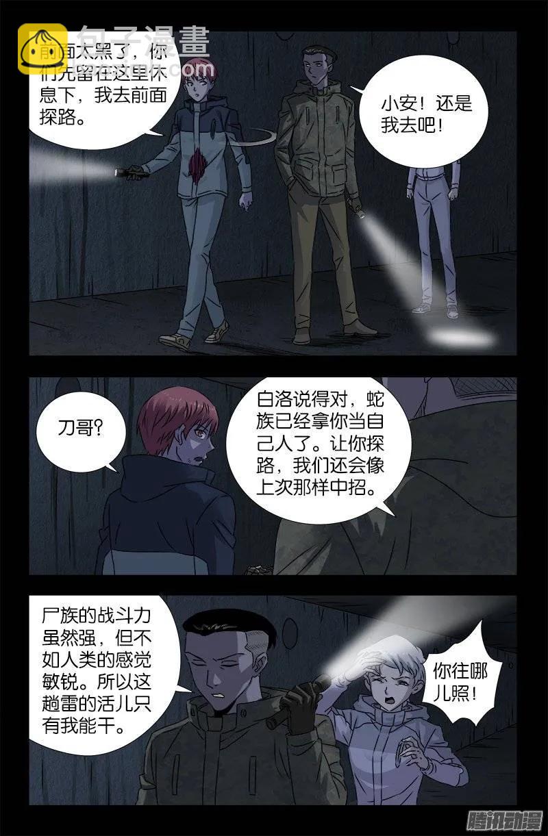 第195话 尿一百条裤子-第192话