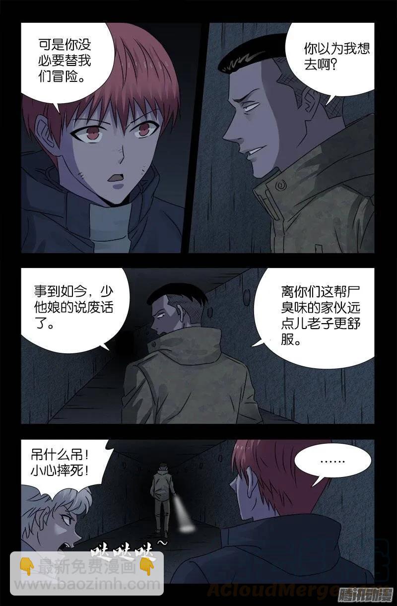 第195话 尿一百条裤子-第192话