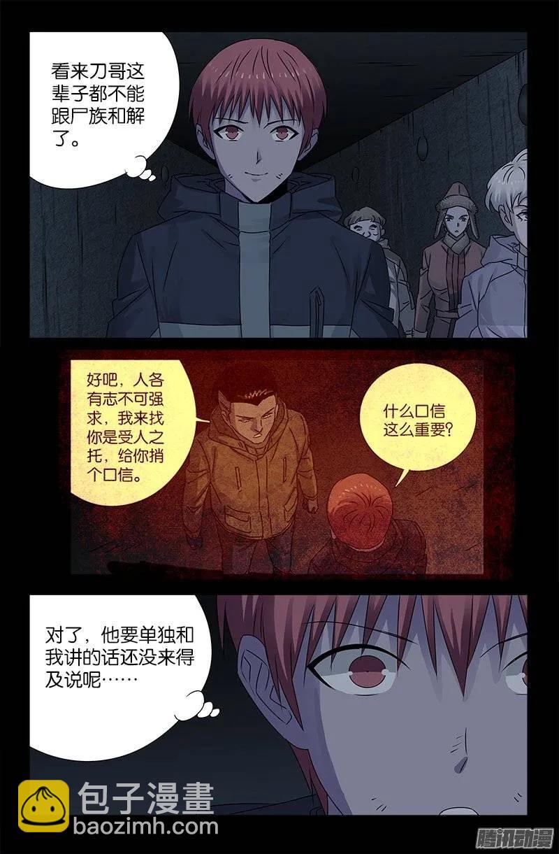 第195话 尿一百条裤子-第192话