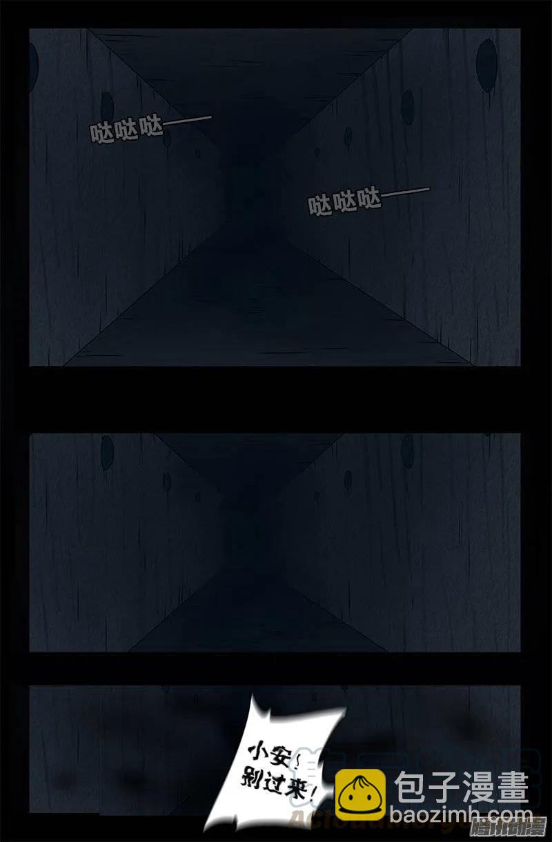 第195话 尿一百条裤子-第192话