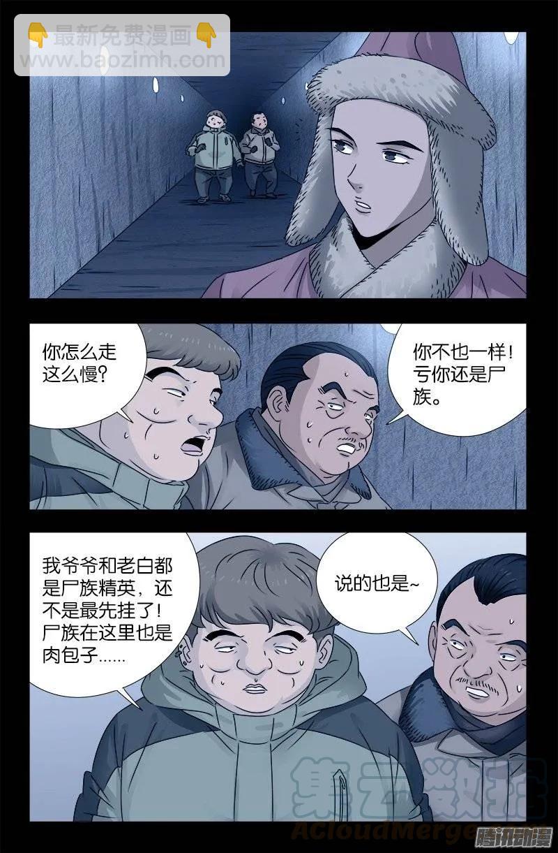第195话 尿一百条裤子-第192话