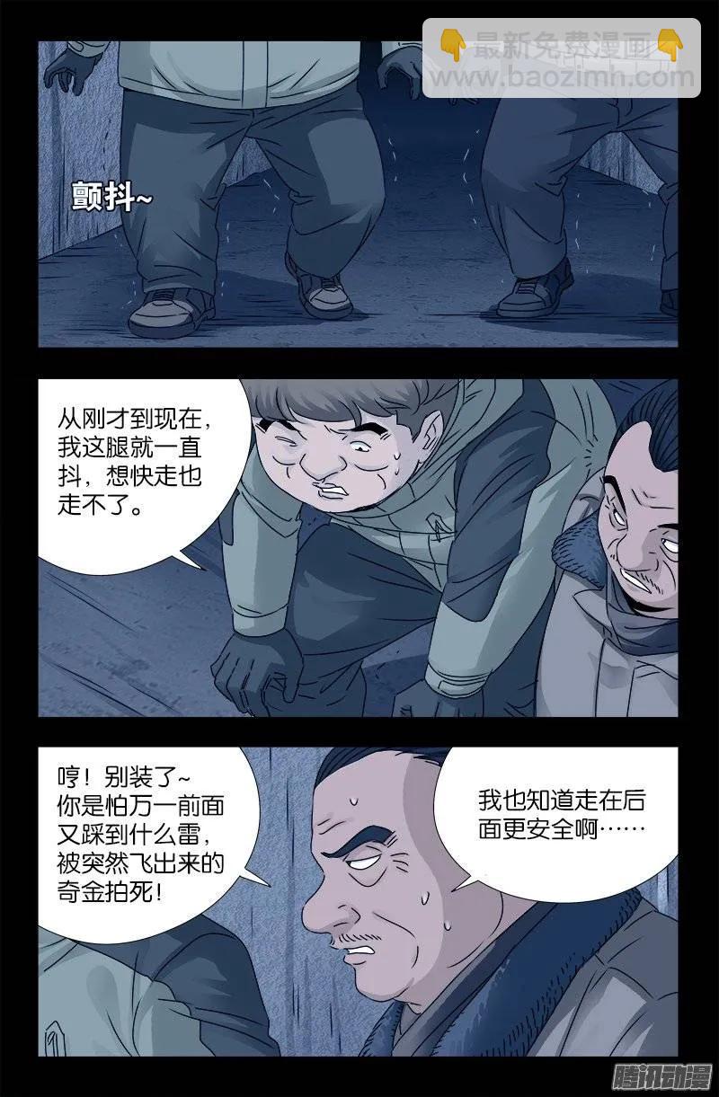 第195话 尿一百条裤子-第192话