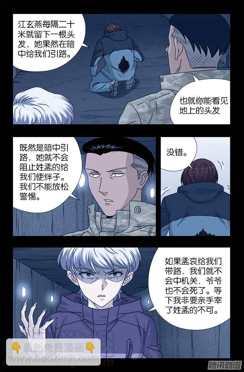 第195话 尿一百条裤子-第192话