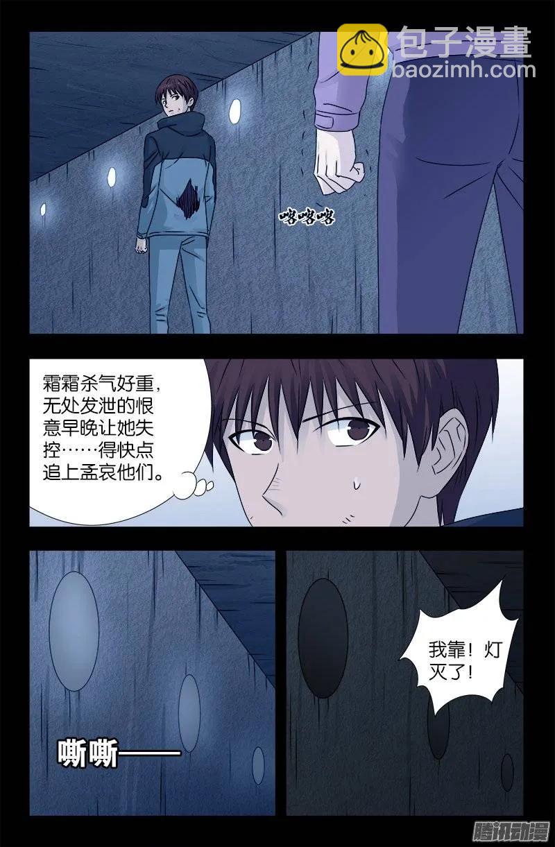 第195话 尿一百条裤子-第192话