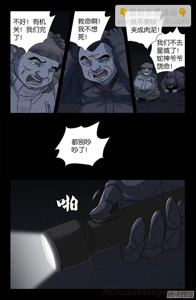 第195话 尿一百条裤子-第192话