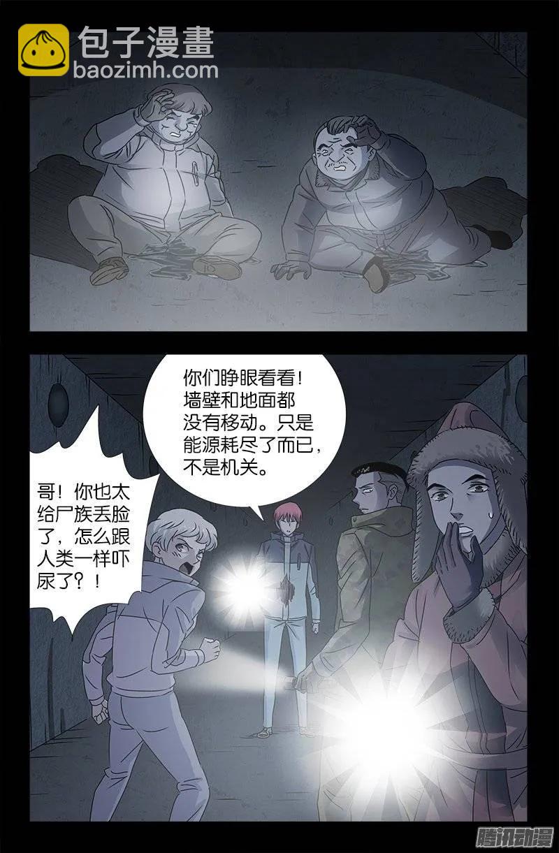 第195话 尿一百条裤子-第192话