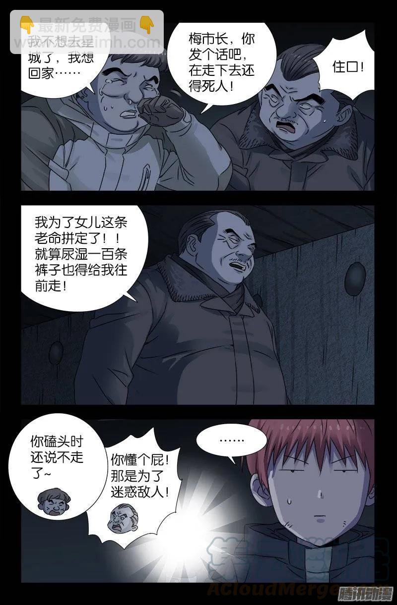 第195话 尿一百条裤子-第192话