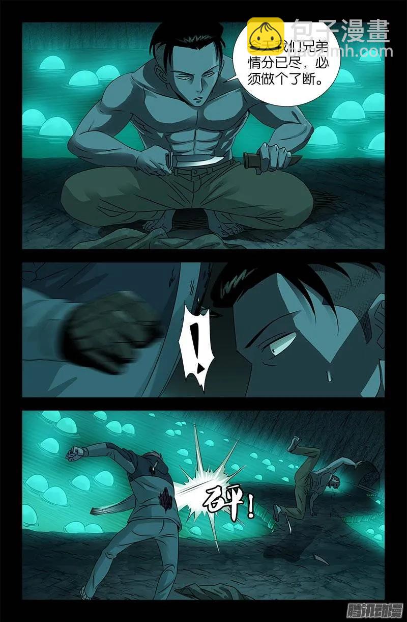 第197话 帝辛的预言-第194话
