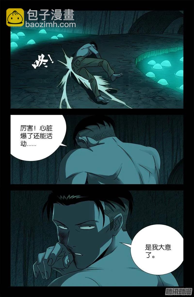 第197话 帝辛的预言-第194话
