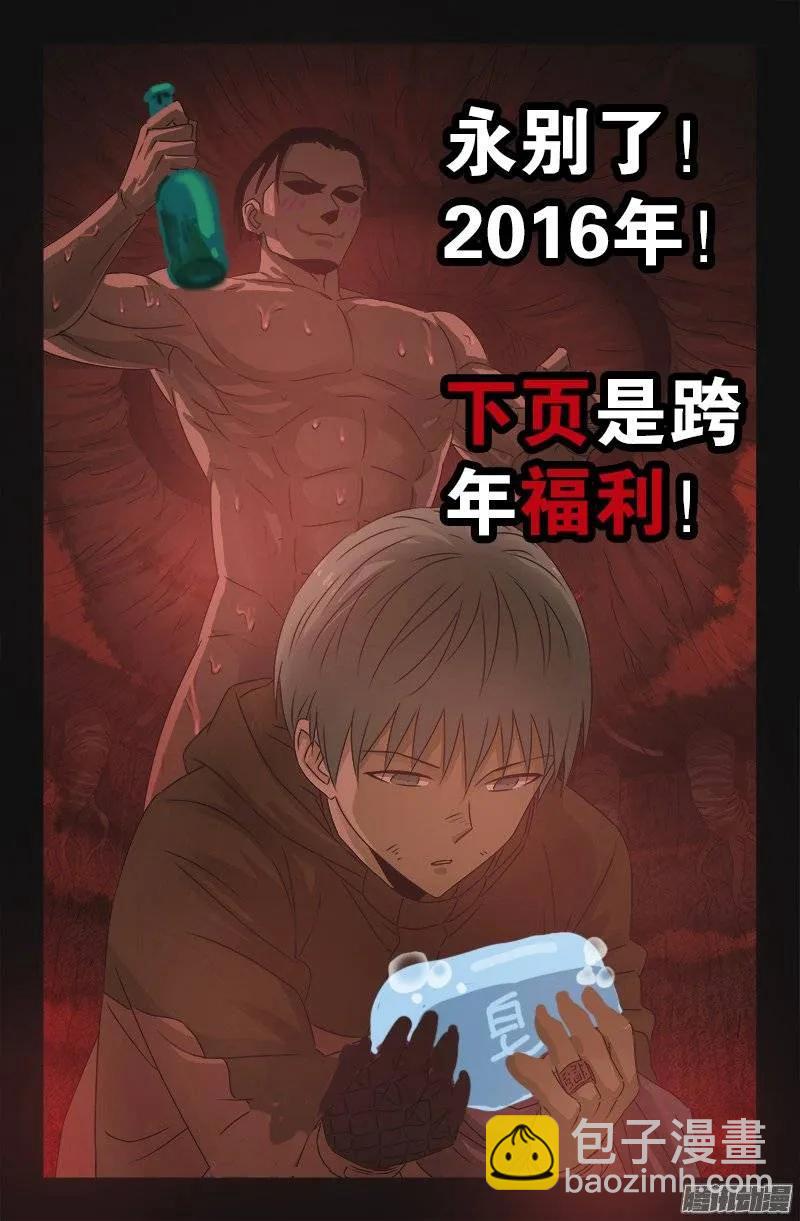 第197话 帝辛的预言-第194话