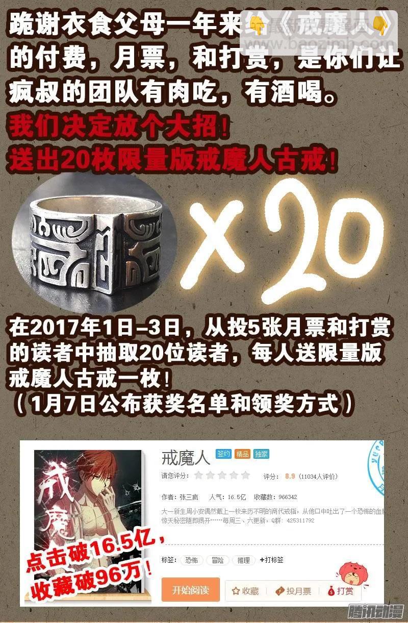 第197话 帝辛的预言-第194话