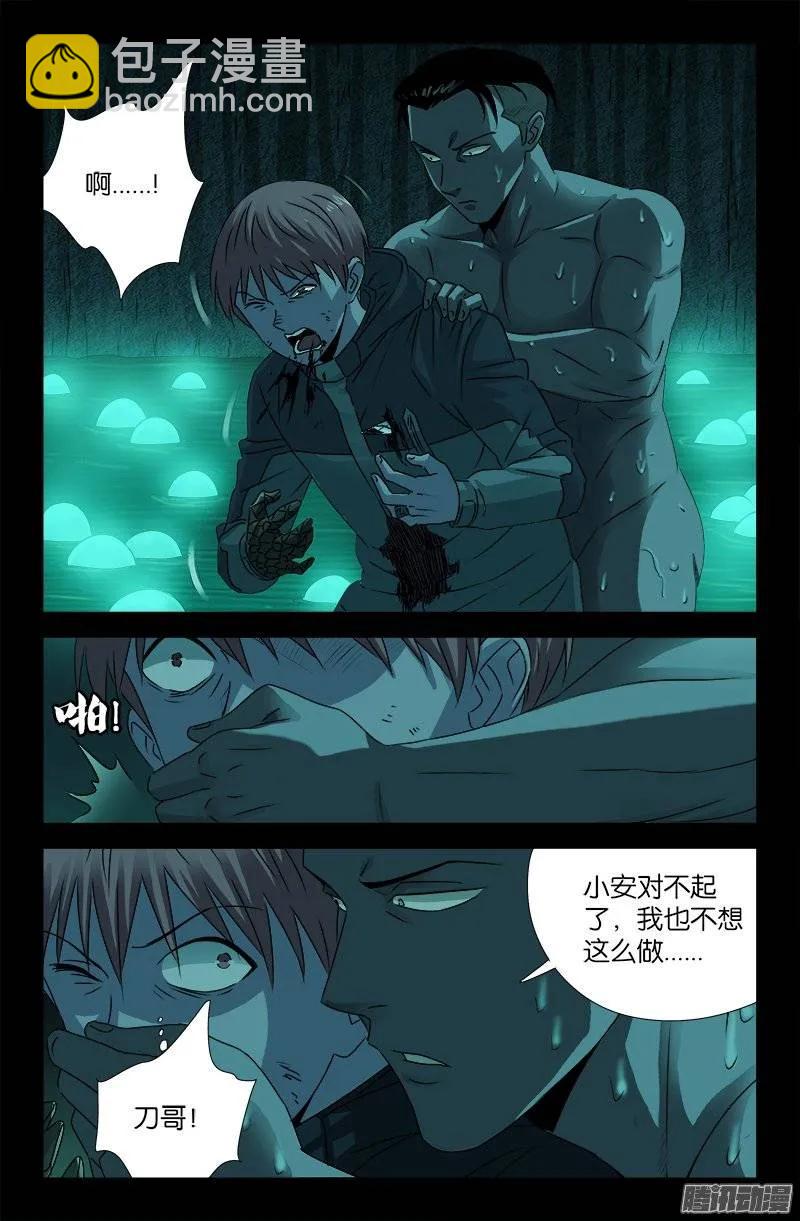 第197话 帝辛的预言-第194话