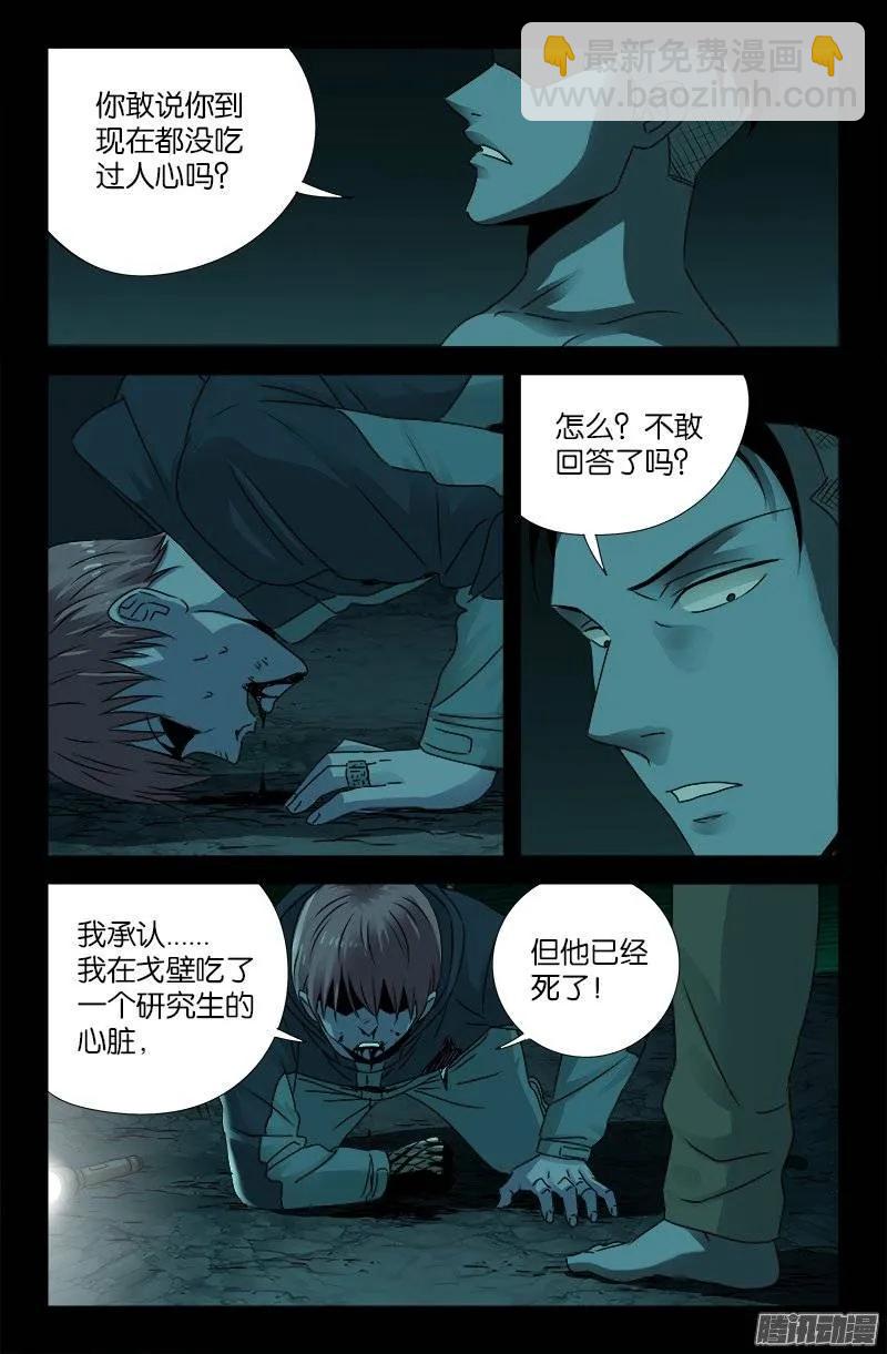 第197话 帝辛的预言-第194话