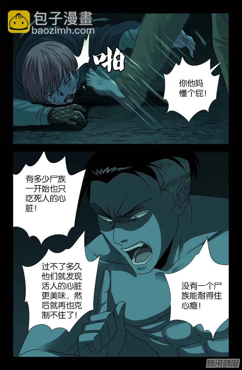 第197话 帝辛的预言-第194话