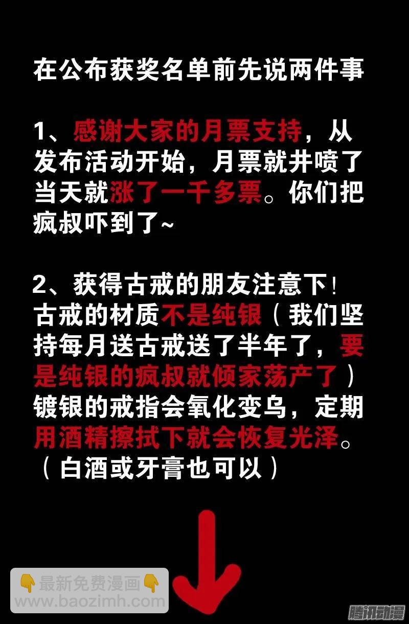 第199话 毒茶菊花残-第196话