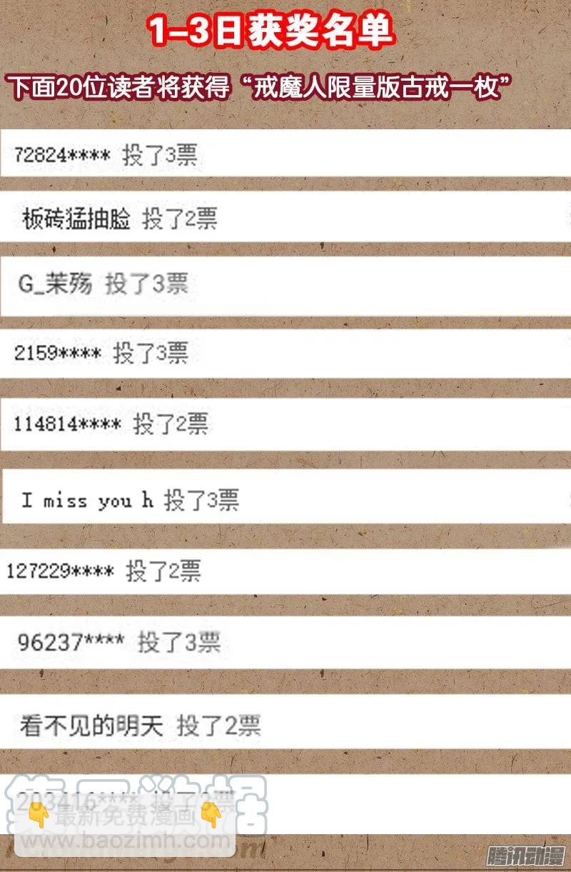 第199话 毒茶菊花残-第196话