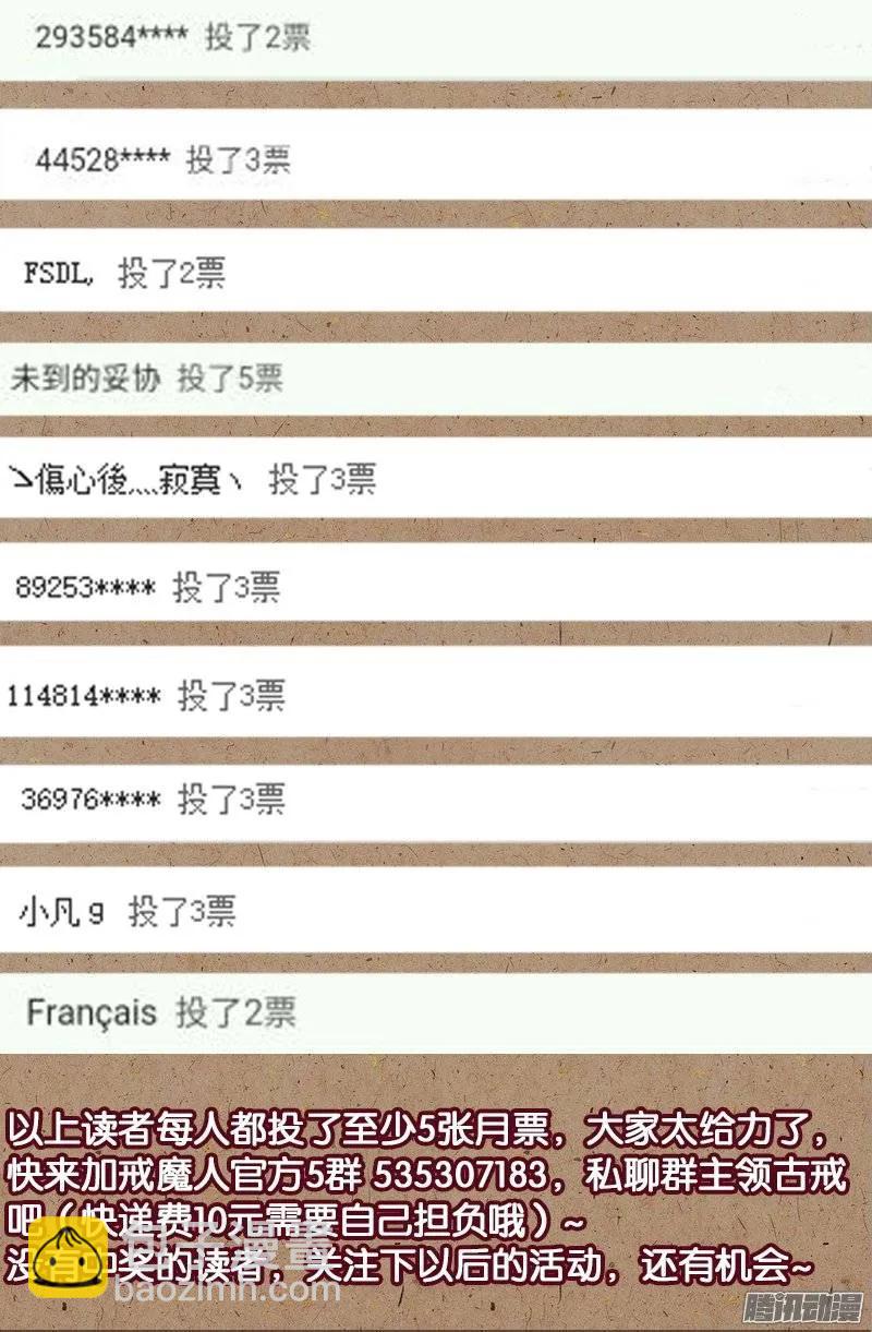 第199话 毒茶菊花残-第196话