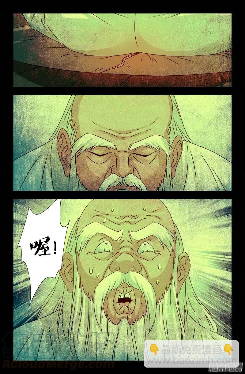 第199话 毒茶菊花残-第196话