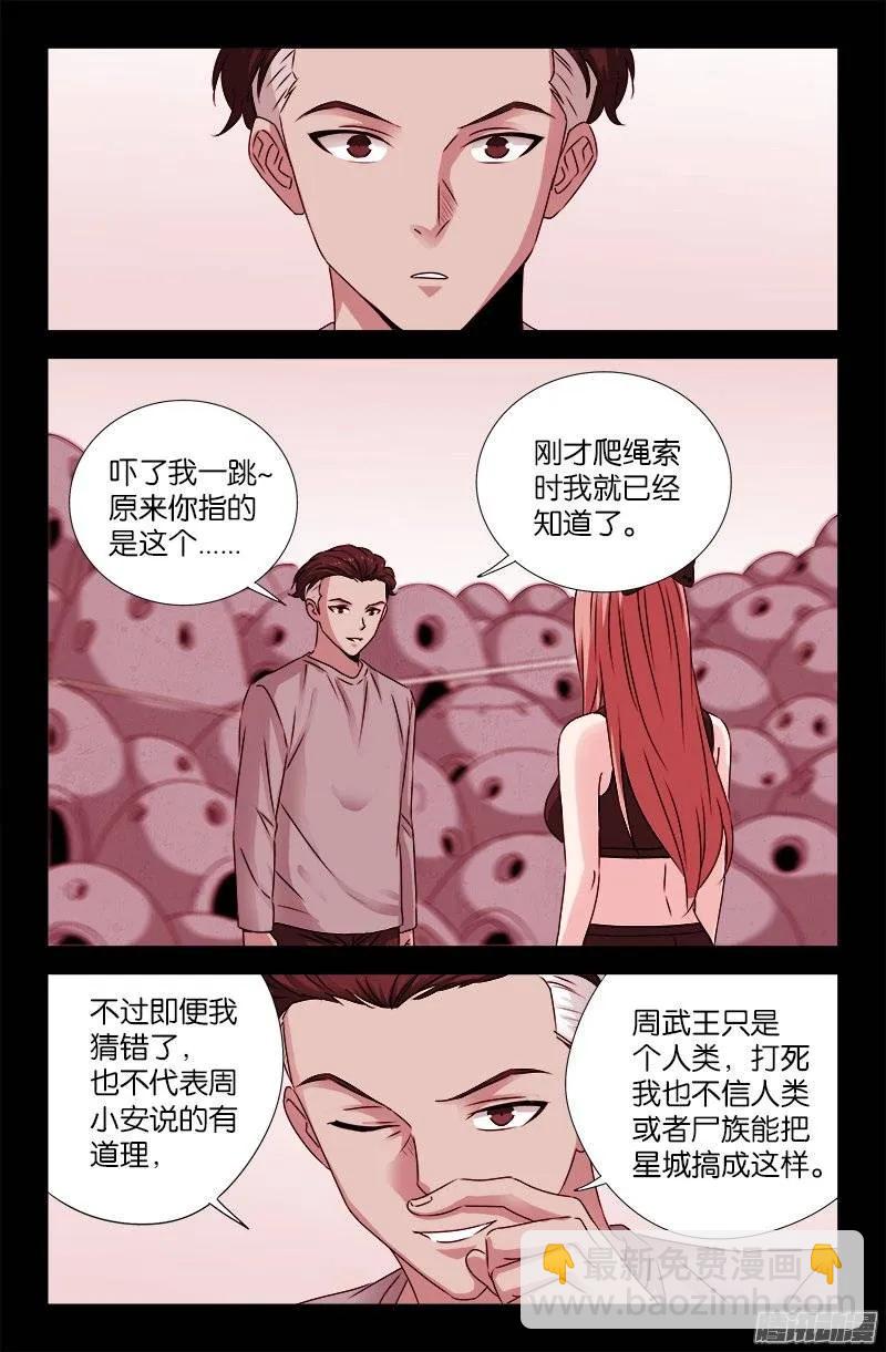 第201话 老兵不死-第198话