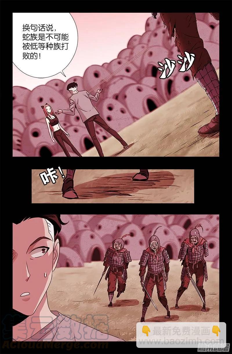 第201话 老兵不死-第198话