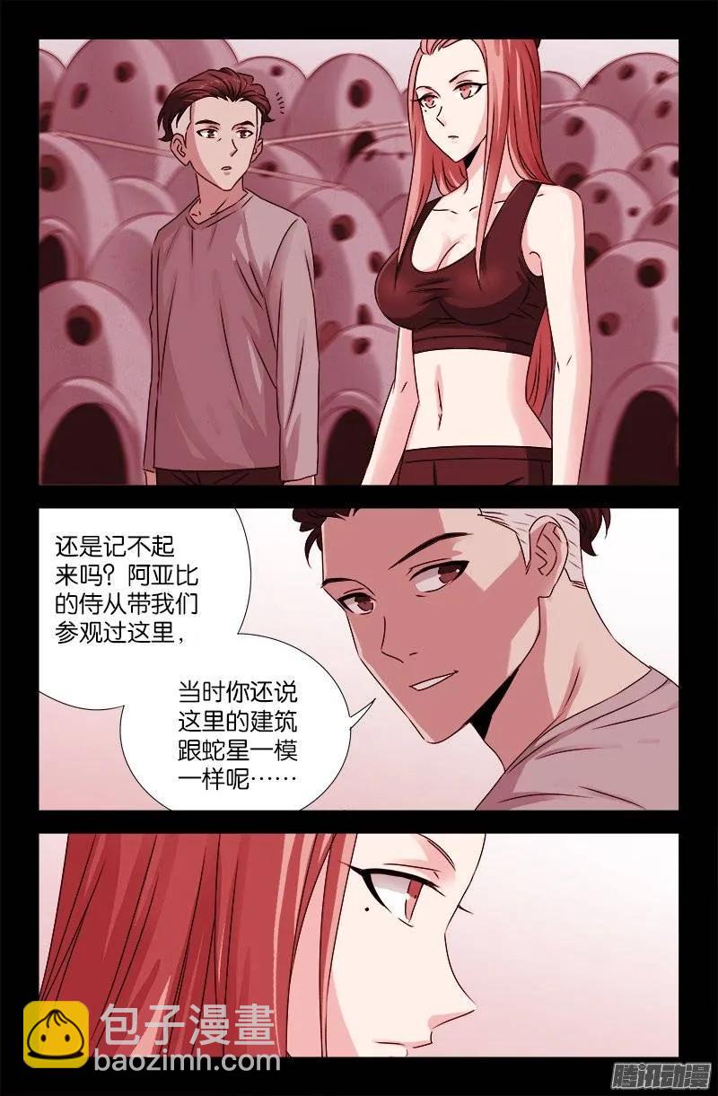第201话 老兵不死-第198话