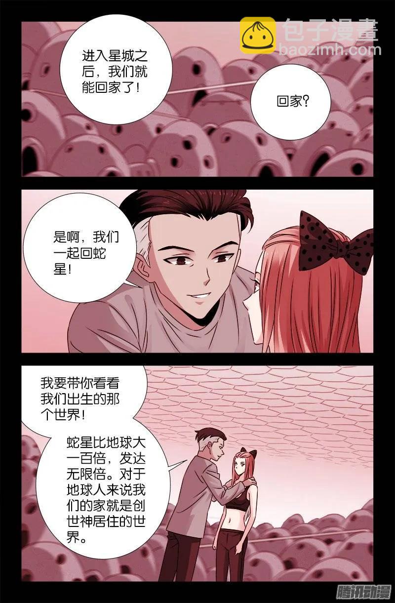 第201话 老兵不死-第198话