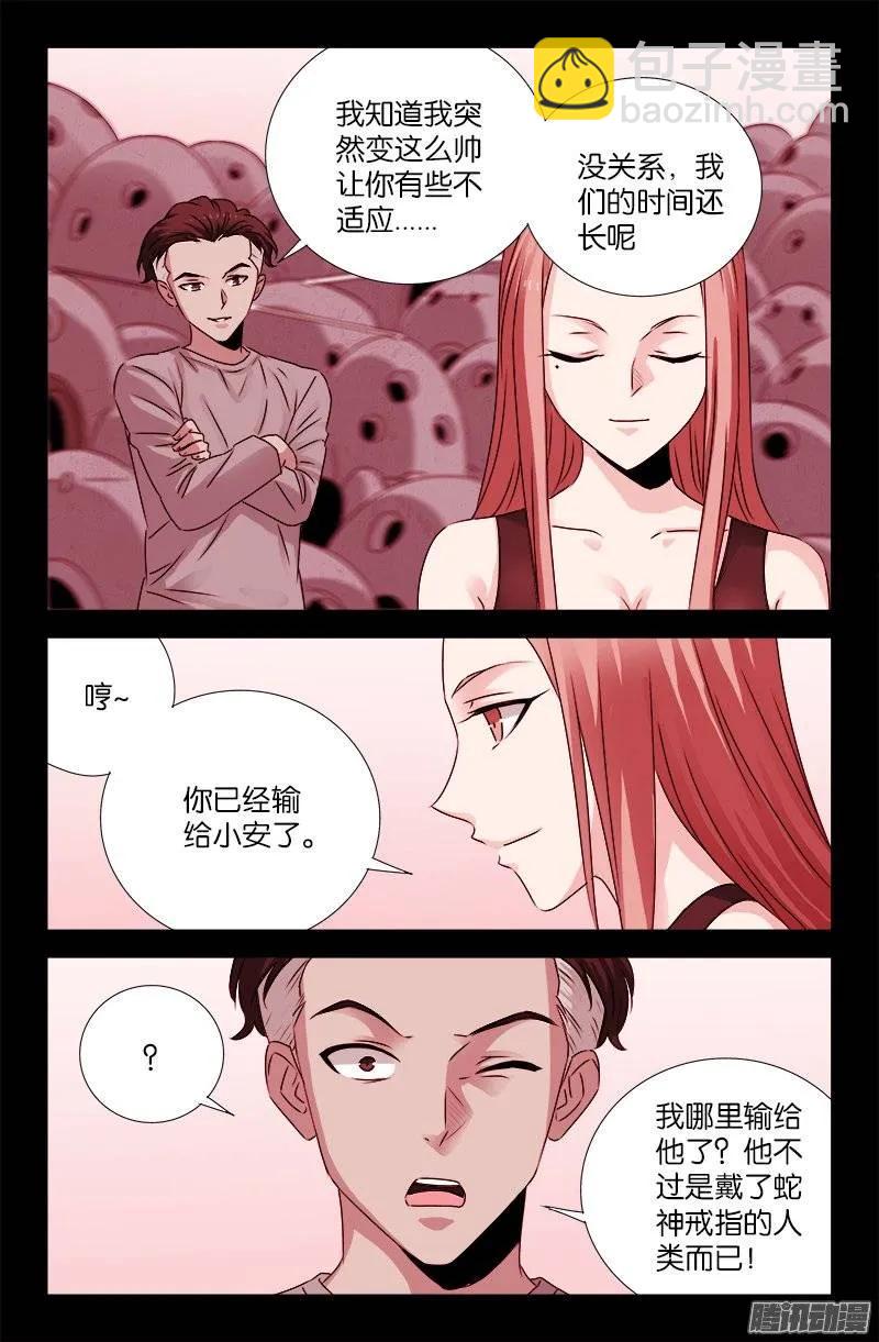第201话 老兵不死-第198话