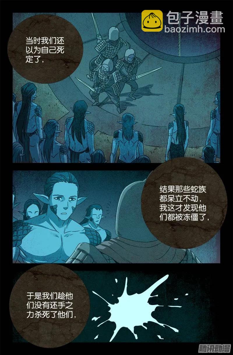 第203话 三种回忆-第200话